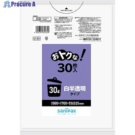 サニパック U-34おトクな30L白半透明 30枚 U-34-HCL 1冊 ▼134-9420