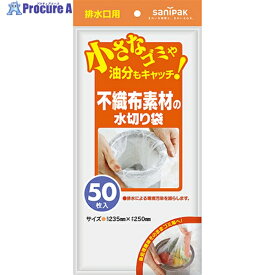 サニパック U-87PP不織布水切り排水口用 50枚 U-87-W 1冊 ▼135-1017【代引決済不可】