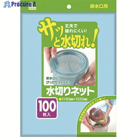 サニパック 水切りネット排水口用100枚 青 U79K 1冊 ▼199-0222