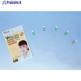 Wincam ヘッドセットマスク専用交換フィルム(ハイタイプ) W-HSMF-5HI 1袋 ▼255-7616