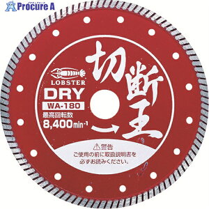 �G�r �_�C�������h�J�b�^�[ (����)�ؒf�� �E�F�[�u�^�C�v 180mm WA180 1�� ��272-6441 ��YA513