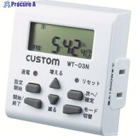 CUSTOM ウィークリータイマー WT-03N 1個 ▼481-0554
