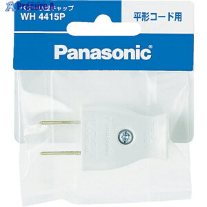 Panasonic �x�^�[���^�L���b�v �z���C�g WH4415P 1�� ��763-1987
