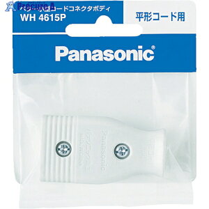 Panasonic �x�^�[���`�R-�h�R�l�N�^�{�f�B �z���C�g WH4615P 1�� ��763-2029