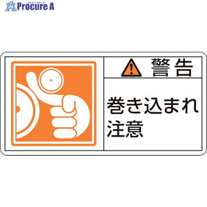 �Ώ\�� PL�x���X�e�b�J�[ �x���E�������܂꒍�� PL-123(��) 50×100mm 10���g 201123 1�g ��815-1100