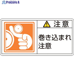 �Ώ\�� PL�x���X�e�b�J�[ ���ӁE�������܂꒍�� PL-126(��) 50×100mm 10���g 201126 1�g ��815-1103