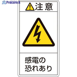 �Ώ\�� PL�x���X�e�b�J�[ ���ӁE���d�̋��ꂠ�� PL-213(��) 100×55mm 10���g 201213 1�g ��815-1129