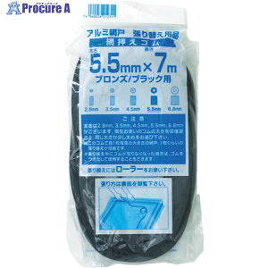 Dio ԉS7m 5.5mm uY/ubN 212311 1 819-4824