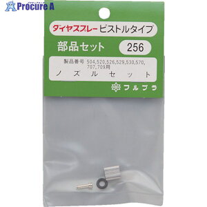FURUPLA ���iNo.256 �m�Y���Z�b�g(#504#520#526#529#530#570#707#709�p) 256 1�� ��126-1700