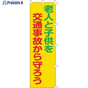 Ώ\ ̂ڂ VlƎqʎ̂낤 m{-6 1500×450mm 255006 1 815-1515