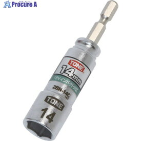 TONE 電動ドリル用コンパクトソケット 対辺寸法14mm 2BN-14C 1個 ▼818-8729 ●YA513