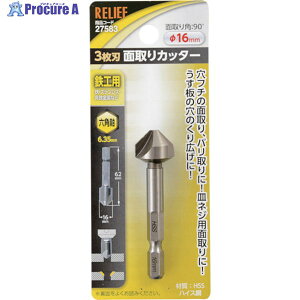 RELIEF Zp 3nʎJb^[ 16mm HSS| 27583 1 859-2473yϕsz