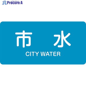 �Ώ\�� JIS�z�ǎ��ʖ����X�e�b�J�[ �s�� HY-214S 30×60mm 10���g �A���~ �p������ 383214 1�g ��105-9946