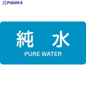 �Ώ\�� JIS�z�ǎ��ʖ����X�e�b�J�[ ���� HY-204S 30×60mm 10���g �A���~ �p������ 383204 1�g ��105-9950