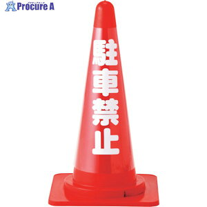 Ώ\ R[Jo[W(˃^Cv) ԋ֎~ CC-2 700mmR[p 367012 1 107-6258