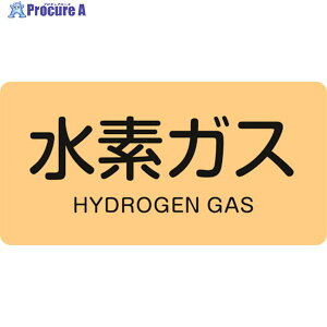 �Ώ\�� JIS�z�ǎ��ʖ����X�e�b�J�[ ���f�K�X HY-707S 30×60mm 10���g �A���~ �p������ 383707 1�g ��113-8445