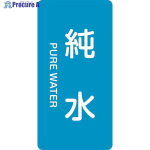 �Ώ\�� JIS�z�ǎ��ʖ����X�e�b�J�[ ���� HT-204S 60×30mm 10���g �A���~ �p������ 386204 1�g ��123-7204