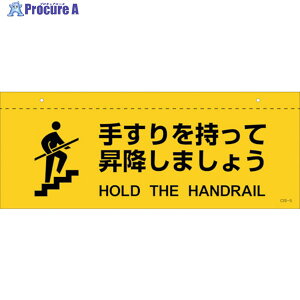 Ώ\ CXgW(Vp) 肷ď~܂傤 CIS-5 140×360mm PET 407050 1 244-5225