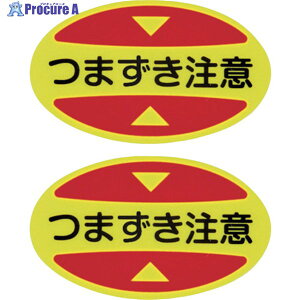 �Ώ\�� �ܐ�p���ӊ��N�X�e�b�J�[(���S�C�p) �܂������� STPS-16 30×50 �u���G���r 404116 1�g ��254-0743