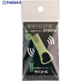 sanwa 防災防犯ホイッスル サイコール 蓄光 401-693 1個 ▼454-8045
