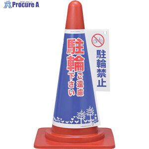 Ώ\ R[Jo[W ւE֋֎~ R[Jo[4 700mmR[p 367004 1 815-1625