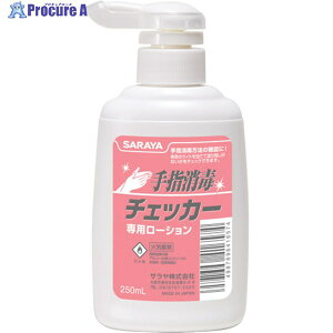 �T���� ��w���Ń`�F�b�J�[��p���[�V���� 250mL�|���v�t 41657 1�� ��816-2811
