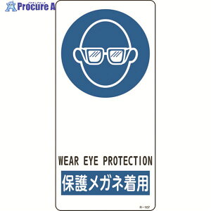 Ώ\ CXgW ی상Klp R-107 190×90mm A~ ʃe[vt 356107 1 824-8217