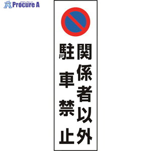 jbg R[p ֌W҈ȊOԋ֎~ 834-44A 1 124-0566