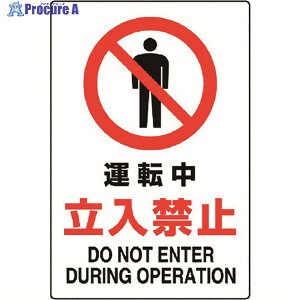 ���j�b�g JIS�K�i�W�� �^�]�������֎~ 802-071A 1�� ��128-2346