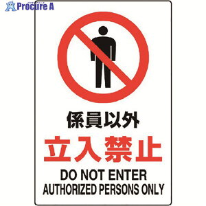 ���j�b�g JIS�K�i�X�e�b�J�[ �W���ȊO�����֎~ 802-032A 1�� ��128-2383