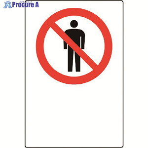 ���j�b�g JIS�K�i�����֎~�}�[�N�������n 5���g 803-31B 1�g ��128-2384