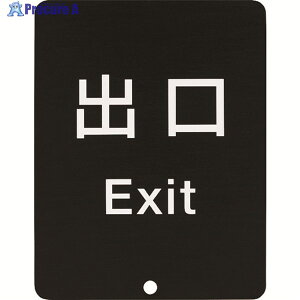 SUGATSUNE (290035913)80-DS8511V-EXIT�T�C���p�l�� 80-DS8511V-EXIT 1�� ��836-4603