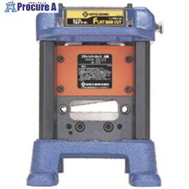 日東 PMW-24用フラットバーカットダイセット 57209 NO.57209 1台 ■▼567-8691 【送料都度見積】 ●KO521