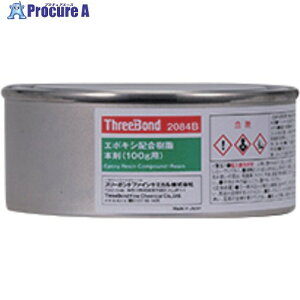 THREEBOND �G�|�L�V�����n�ڒ��� TB2084B 100g(2084BG) TB2084B-100 1�{ ����552-9856 �y�����s�x���ρz