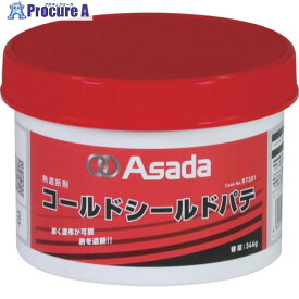 Asada コールドシールドパテ 346g RT301 1個 ▼717-2173