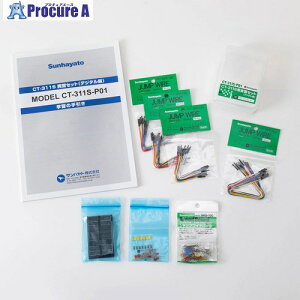 �T���n���g IC�g���[�i�[CT-311S�p���K�Z�b�g(�f�W�^����) CT311SP01 1�� ����413-7814 �y�����s�x���ρz