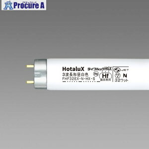 HotaluX 3�g��Hf�u�������v FHF32EX-N-HX-S 25�� ��541-5594
