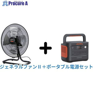 Jackery �y2026�N9�����܂ŃL�����y�[���z �W�F�l�����t�@�����u�{�W���N���|�[�^�u���d���Z�b�g AF45AJE900A 1S ��714-4072