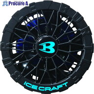 BURTLE ペルチェファンユニット IC10-1-35-F ブラック IC10-1-35-F 1S ▼716-1223