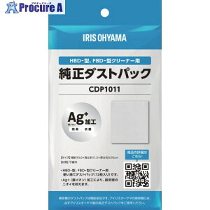 IRIS 209816 HBD-�^�AFBD-�^�N���[�i�[�p�g���̂ă_�X�g�p�b�N CDP1011 1�p�b�N ��707-8393