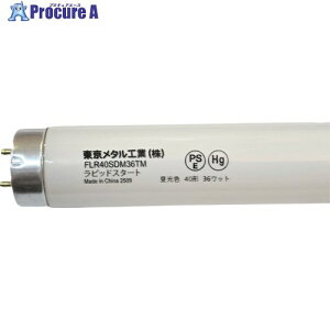 �g�[�� �u���� FLR40�A�����F FLR40SDM36TM25 1�� ����714-7544 �y�����s�x���ρz
