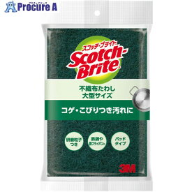 3M スコッチ・ブライト 不織布たわし(大型サイズ) A-12S 1個 ▼471-8518