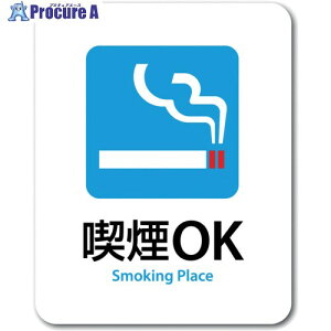 �[�l�����X�e�b�J�[ �X�e�b�J�[ �i��OK Smoking Place SGS-081 1�� ��714-5393