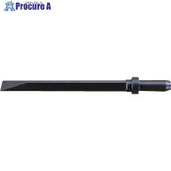 NPK チゼル NF-00 0用 長さ150mm 17301166 1本 ▼676-3333