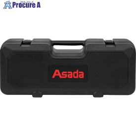 Asada 収納ケース ローポンプスーパープラス用 R72992 1個 ▼692-3857