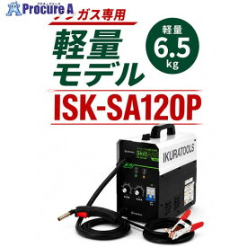 育良 インバータ半自動溶接機(40058) 入力電圧単相200V ISK-SA120P 1台 ▼820-6243