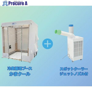 NICHIDO �y���ʌ���L�����y�[���z ��C�z�u�[�X ���܃N�[���{�X�|�b�g�N�[���[�W�F�b�g�m�Y���t�� SPCAFTSPC25ACN-SET 1S ��733-0775