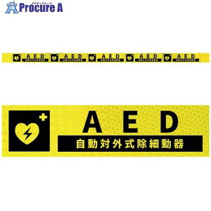 �O���[���N���X ���P�x����5�A�X�e�b�J�[�W�� �C�G���[ W1100×H50 AED 6300088492 1�� ����715-8252 ���l��l����s��