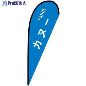�O���[���N���X P�o�i�[�� �J�k�[ CANOE No.29832 W1250×H3300 6300048903 1�� ����629-5569 ���l��l����s��