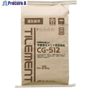 TILEMENT ���O���ǁE���p�ڒn�� �D 25kg CG-512 38610253 1�� ����708-6703 �y�����s�x���ρz
